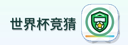 买球站网站标识